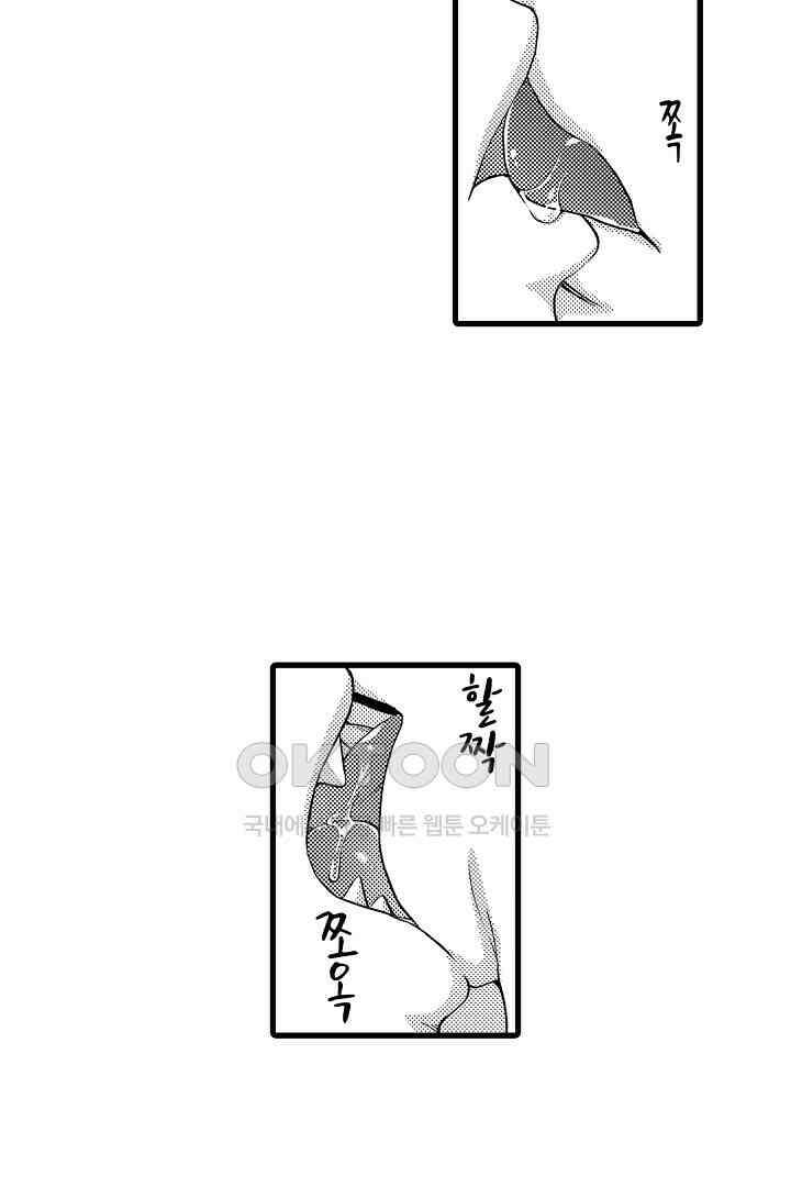 양키 군은 개가 되고 싶어 13화 8
