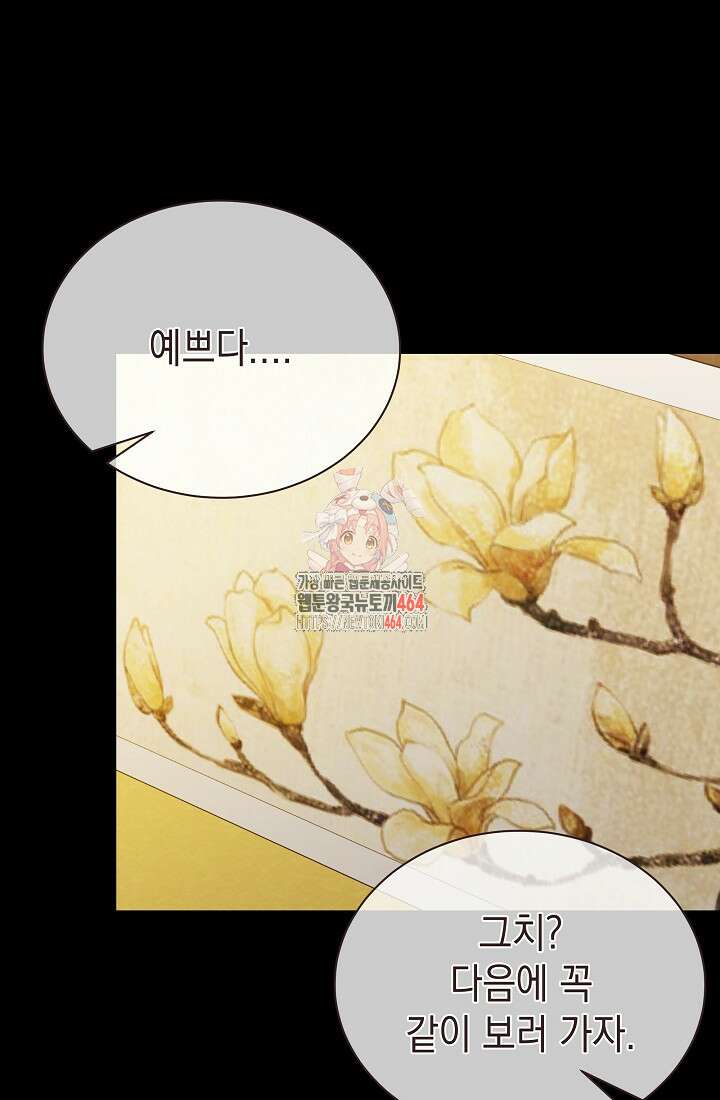 조선춘화실록 44화 1