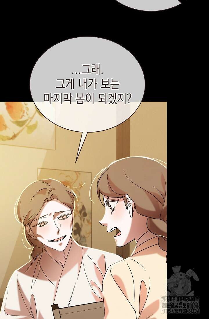 조선춘화실록 44화 2