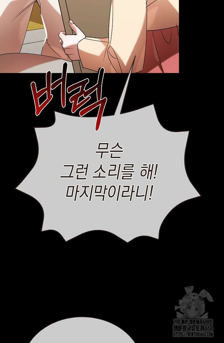 조선춘화실록 44화 3