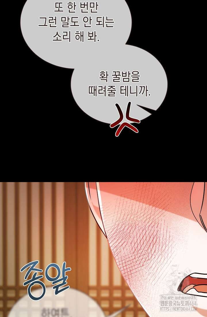 조선춘화실록 44화 4