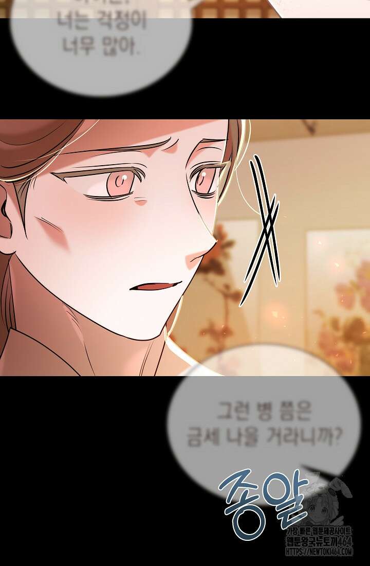 조선춘화실록 44화 5