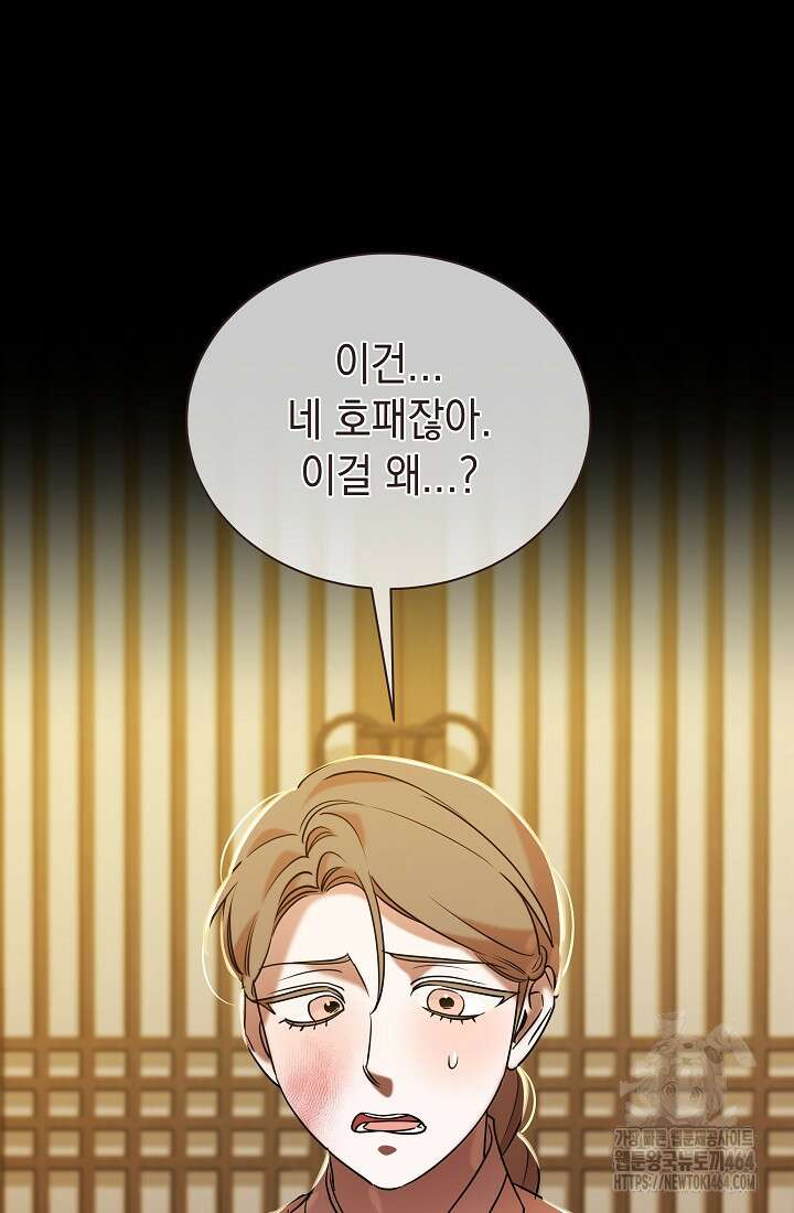 조선춘화실록 44화 7