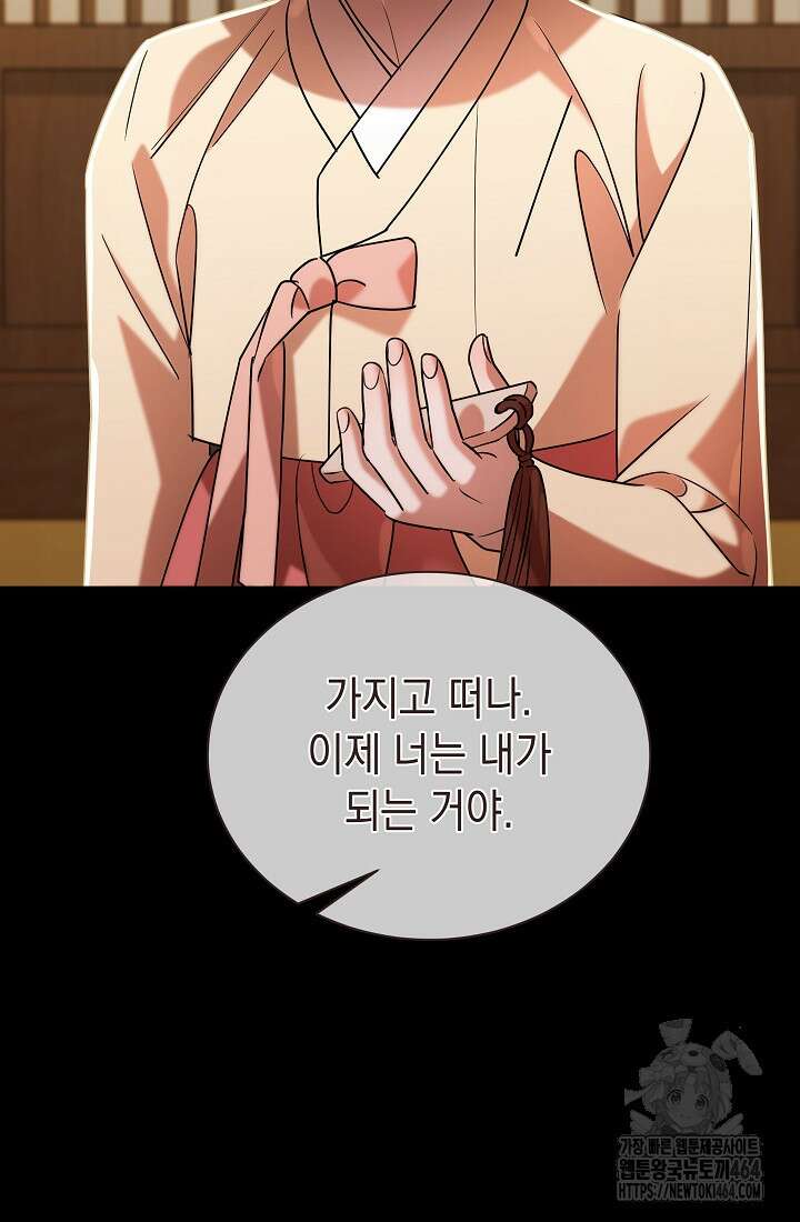 조선춘화실록 44화 8