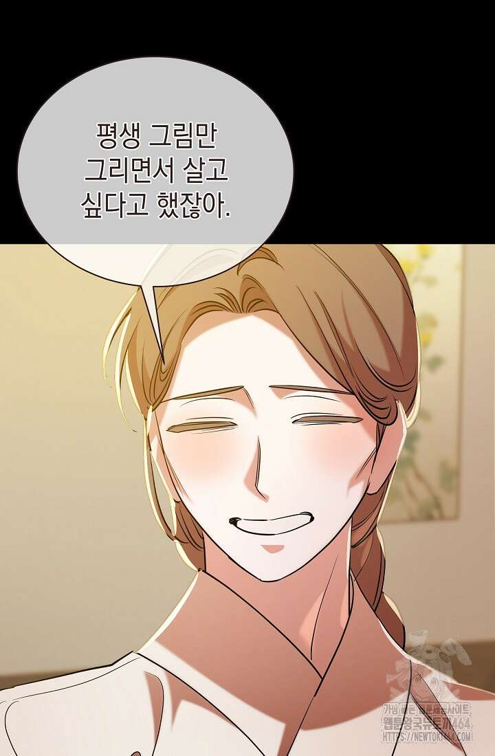 조선춘화실록 44화 9