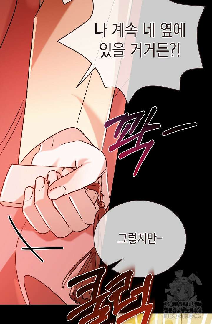 조선춘화실록 44화 11