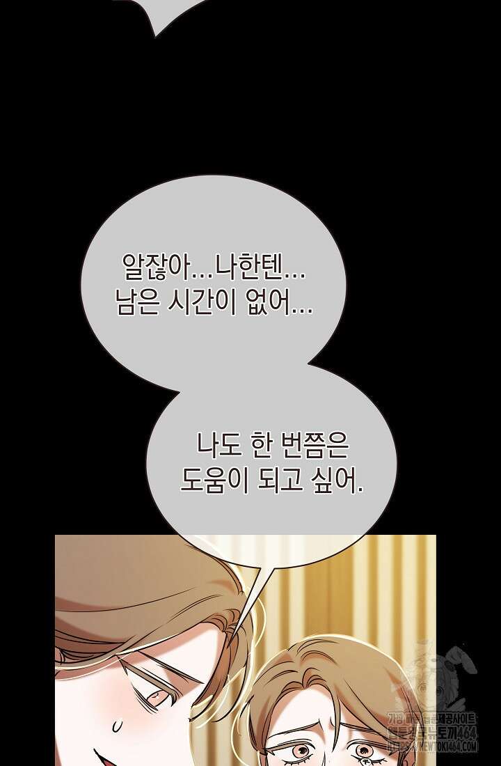조선춘화실록 44화 13