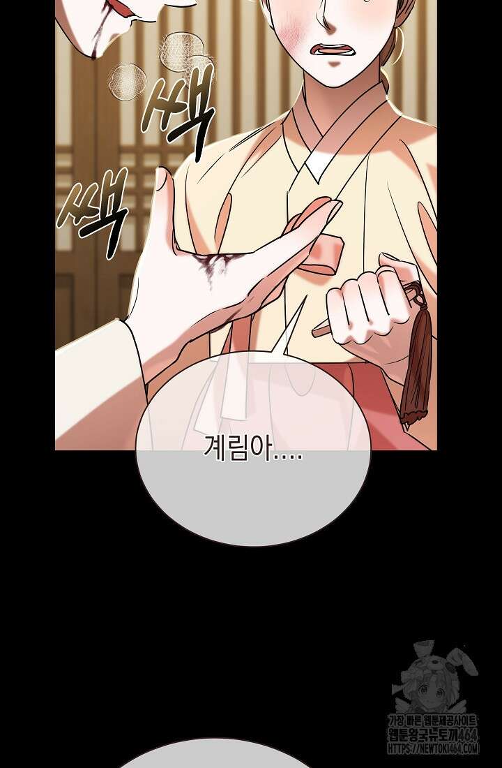 조선춘화실록 44화 14