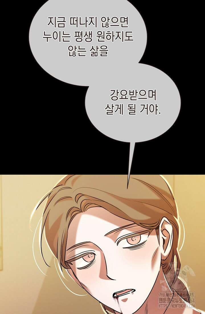 조선춘화실록 44화 15