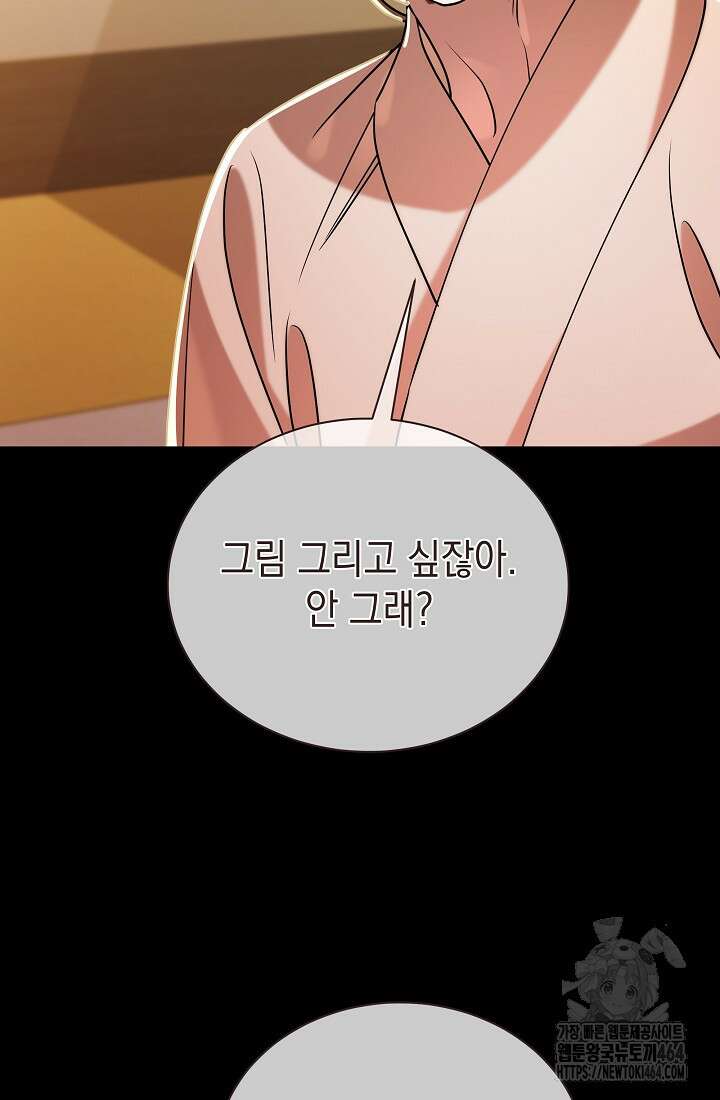 조선춘화실록 44화 16