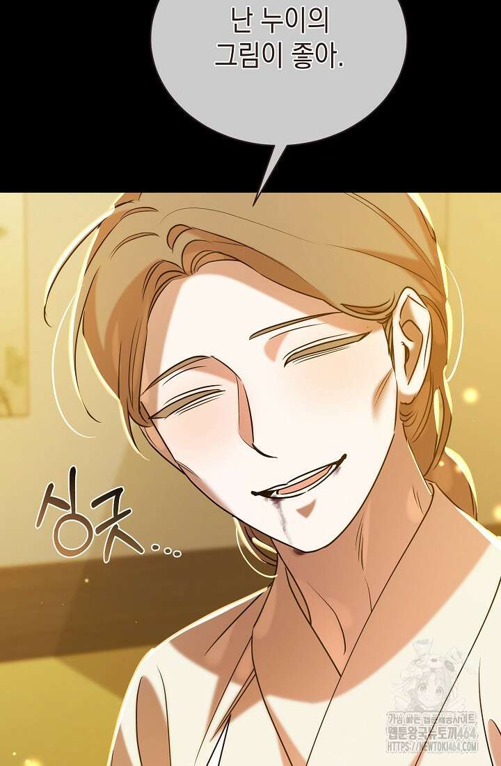 조선춘화실록 44화 17