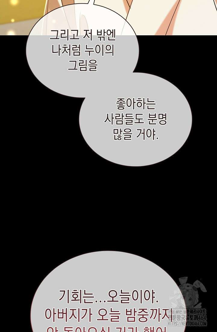 조선춘화실록 44화 18