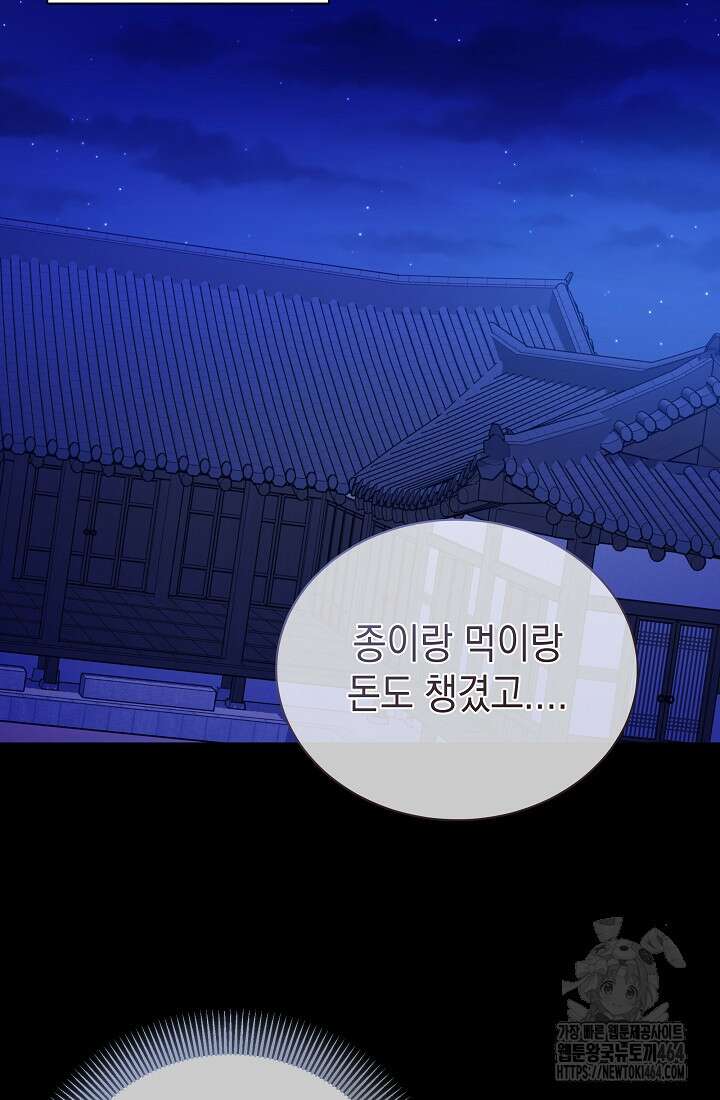 조선춘화실록 44화 22