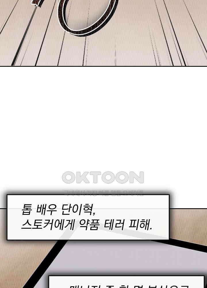 하얀 스캔들 47화 3