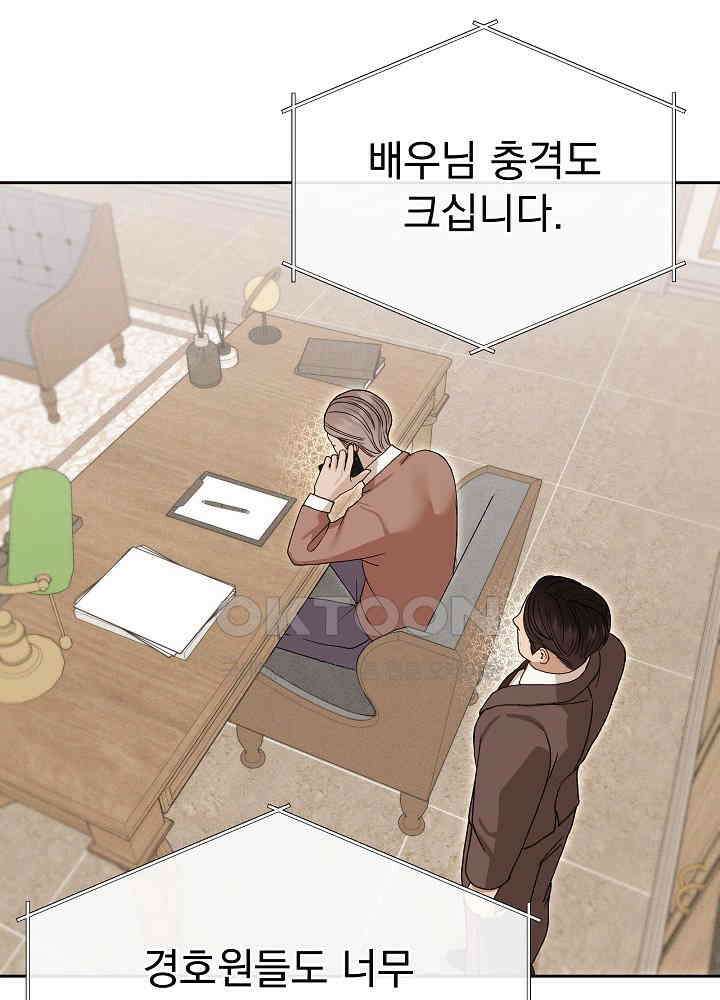 하얀 스캔들 47화 14