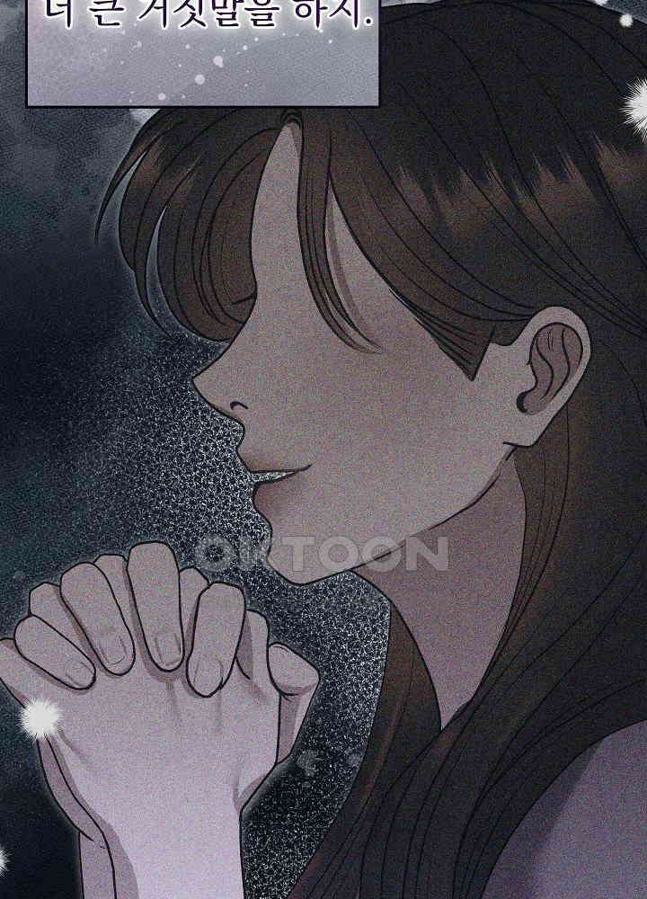 하얀 스캔들 47화 19