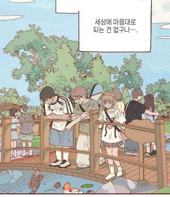 바바 다이어리 39화 아은이의 우울 (2) 4