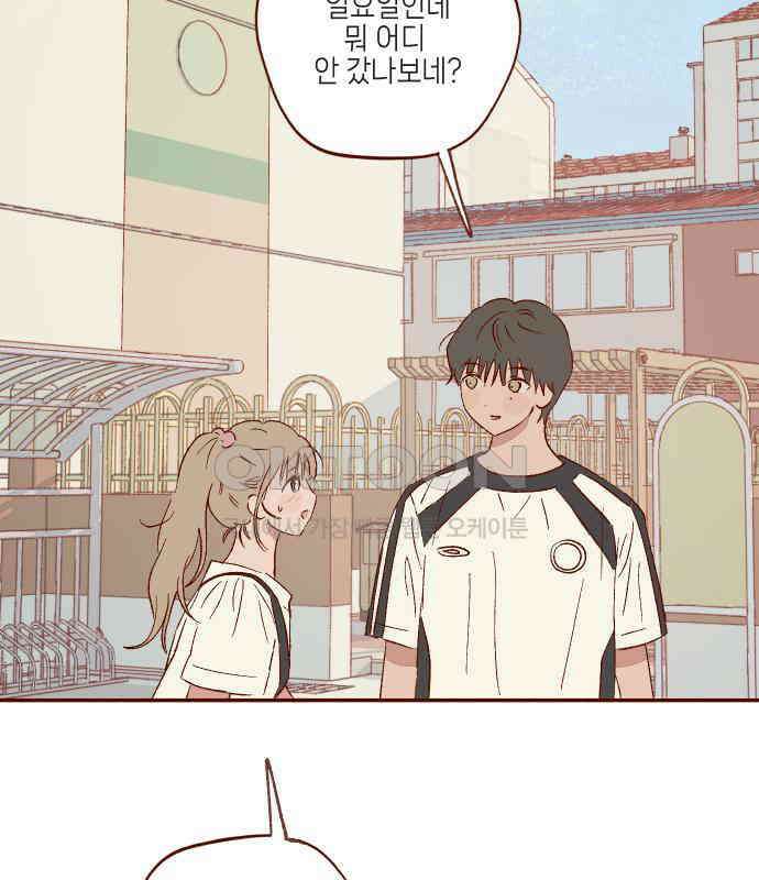 바바 다이어리 39화 아은이의 우울 (2) 9