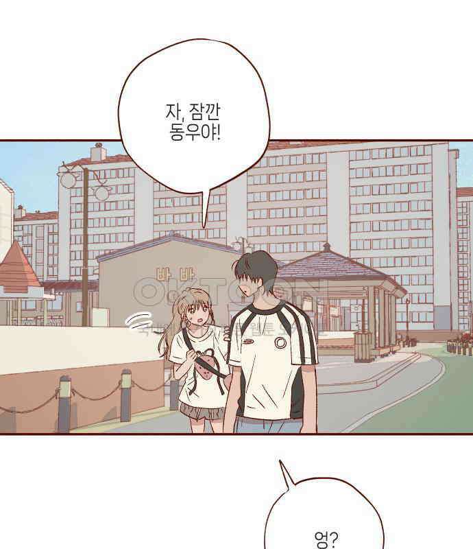 바바 다이어리 39화 아은이의 우울 (2) 16