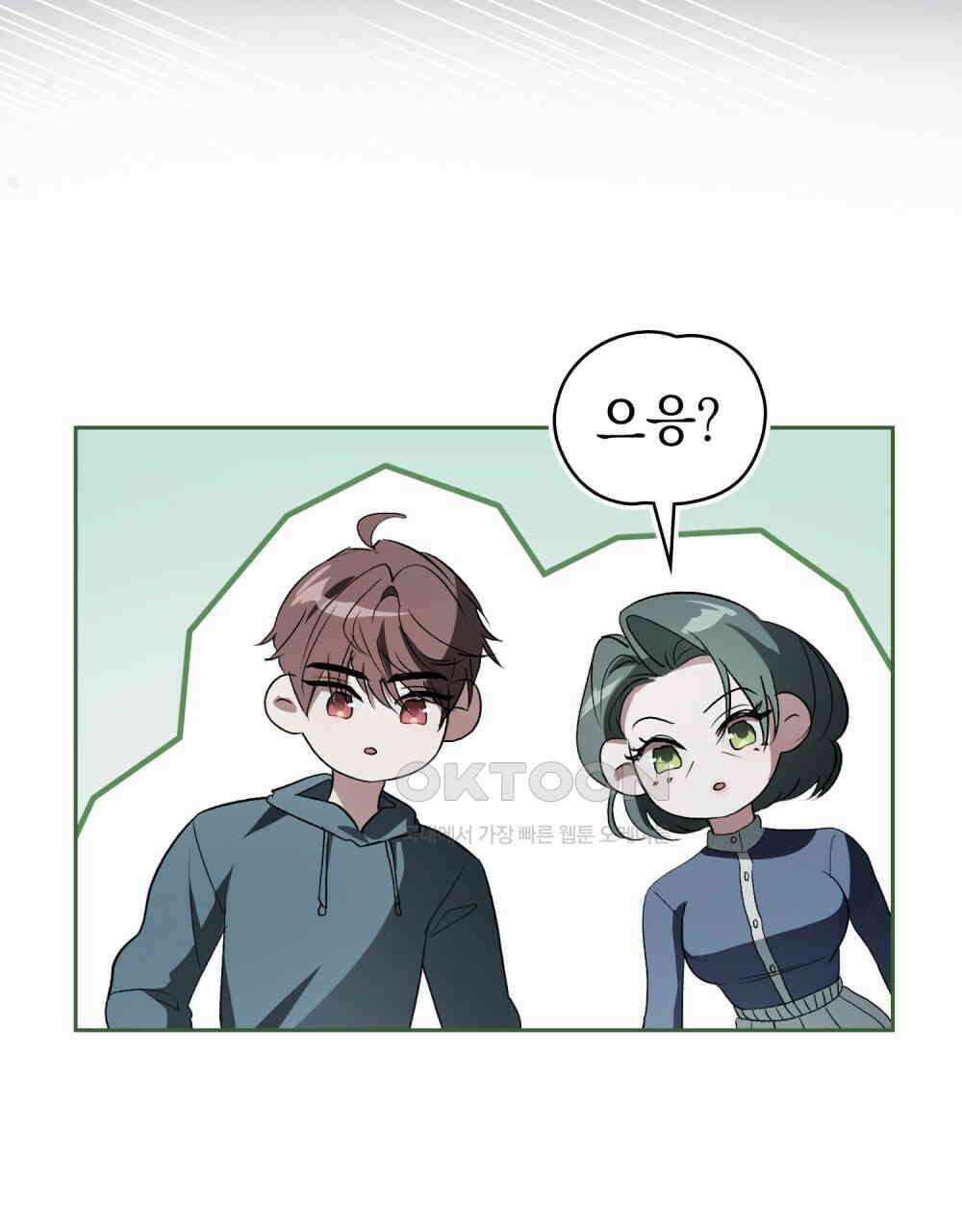 배덕한 타인에게  18화 12