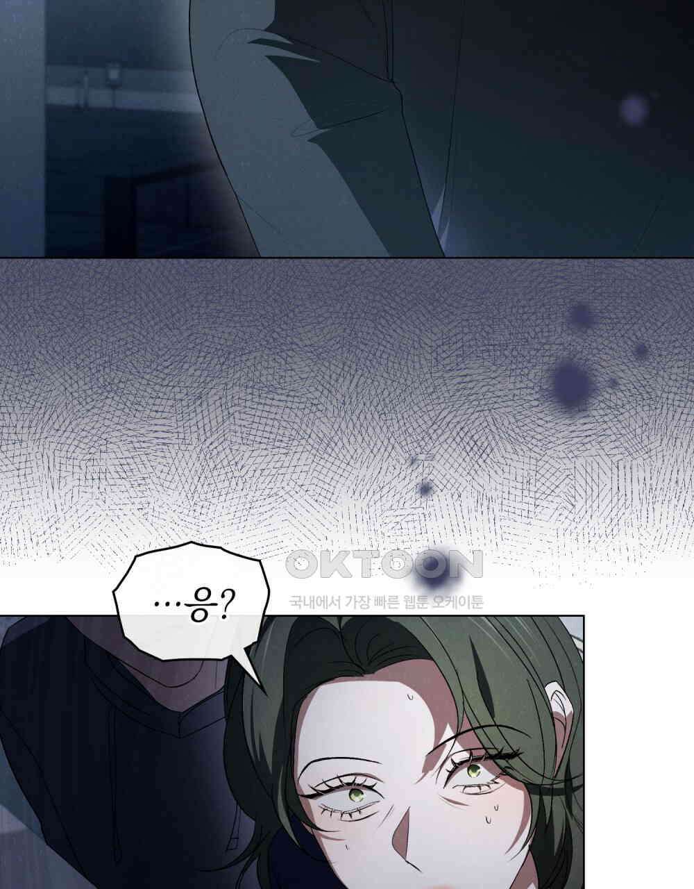 배덕한 타인에게  18화 16