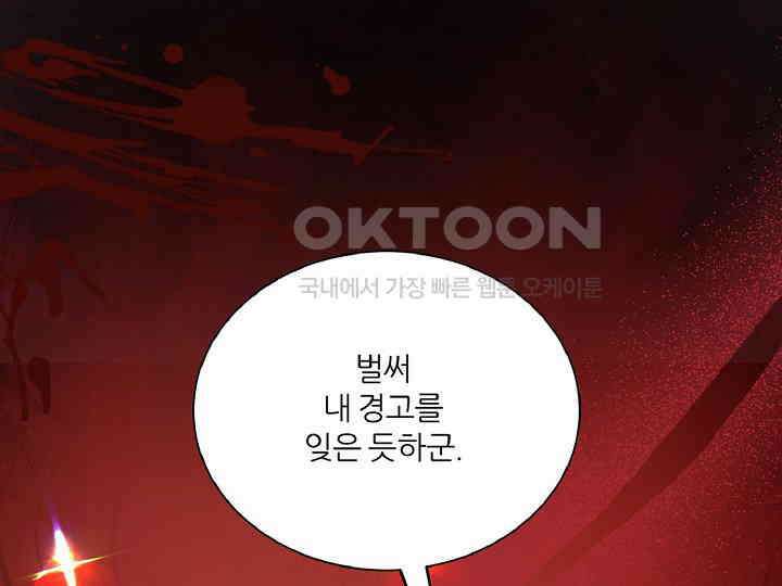 공작님의 모든 것 44화 1