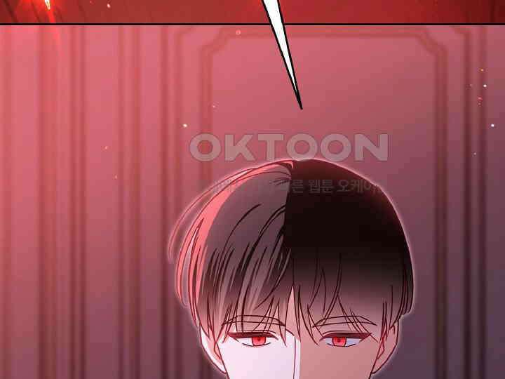 공작님의 모든 것 44화 2