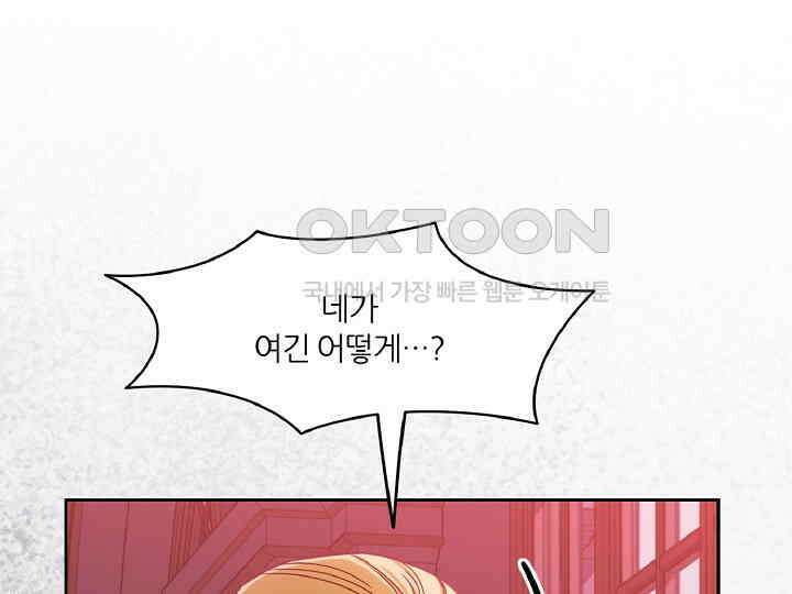 공작님의 모든 것 44화 6