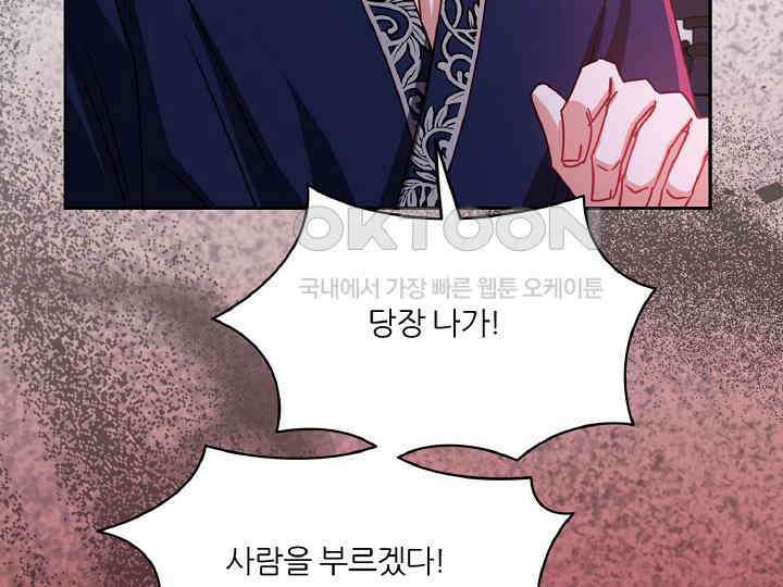 공작님의 모든 것 44화 8