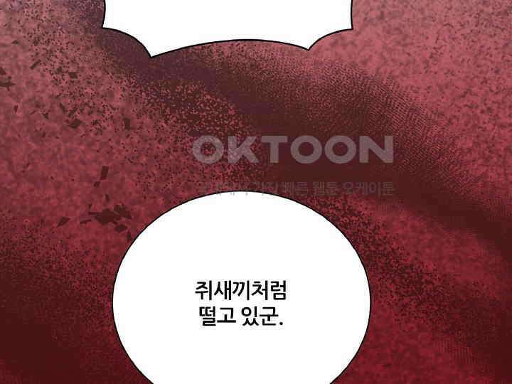 공작님의 모든 것 44화 9