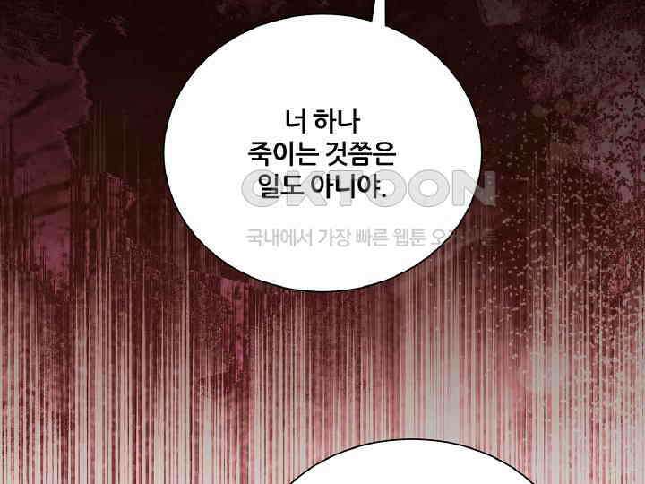 공작님의 모든 것 44화 12
