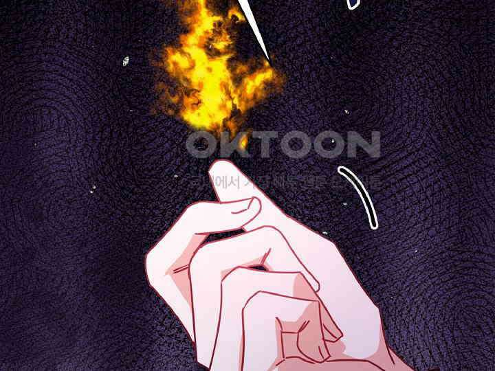 공작님의 모든 것 44화 14