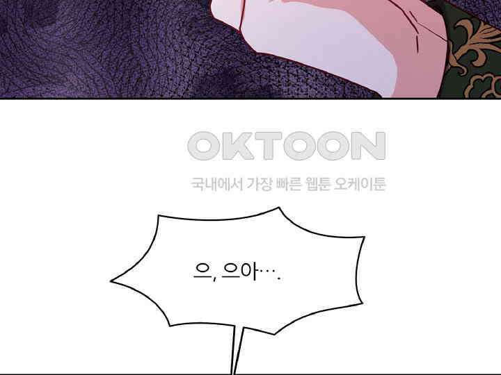 공작님의 모든 것 44화 15