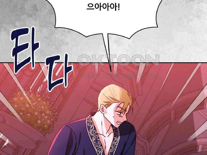 공작님의 모든 것 44화 18