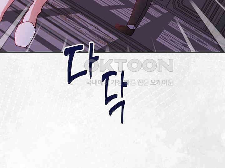 공작님의 모든 것 44화 20