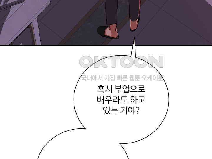 공작님의 모든 것 44화 31
