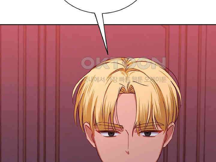공작님의 모든 것 44화 33