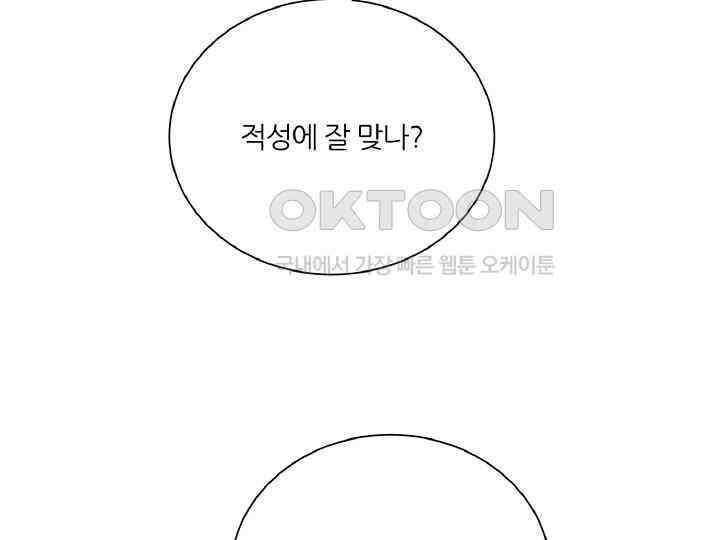 공작님의 모든 것 44화 35
