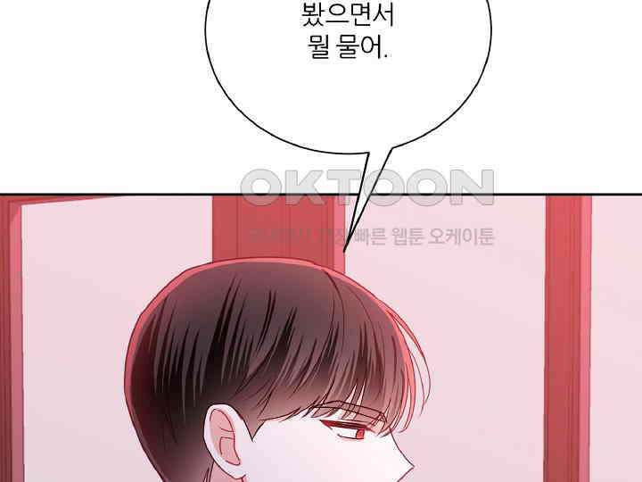공작님의 모든 것 44화 36