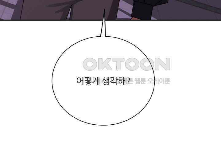 공작님의 모든 것 44화 41