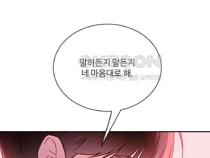 공작님의 모든 것 44화 42
