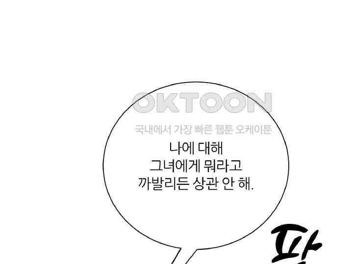 공작님의 모든 것 44화 48