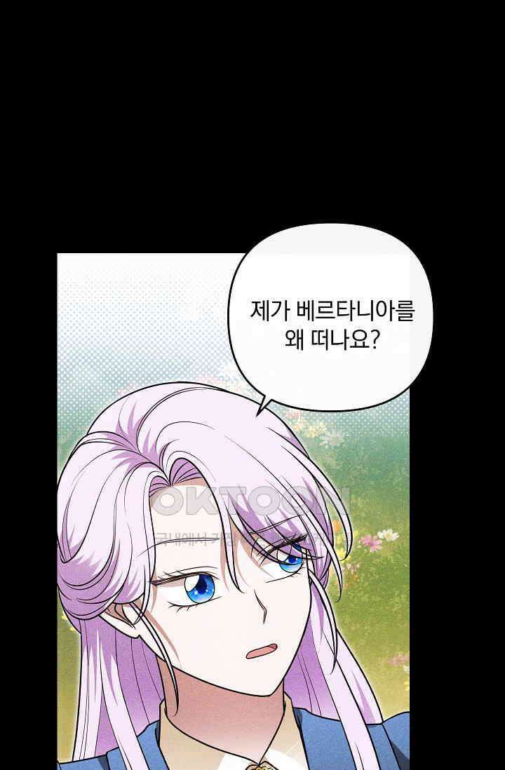 당신이 건넨 죽음에 대하여 46화 7
