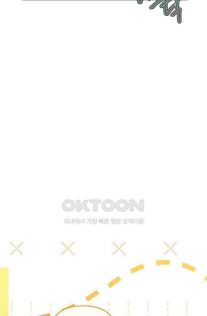 당신이 건넨 죽음에 대하여 46화 17