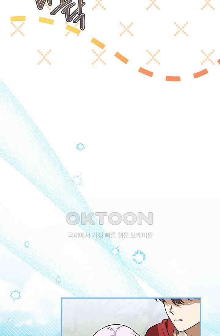 당신이 건넨 죽음에 대하여 46화 19