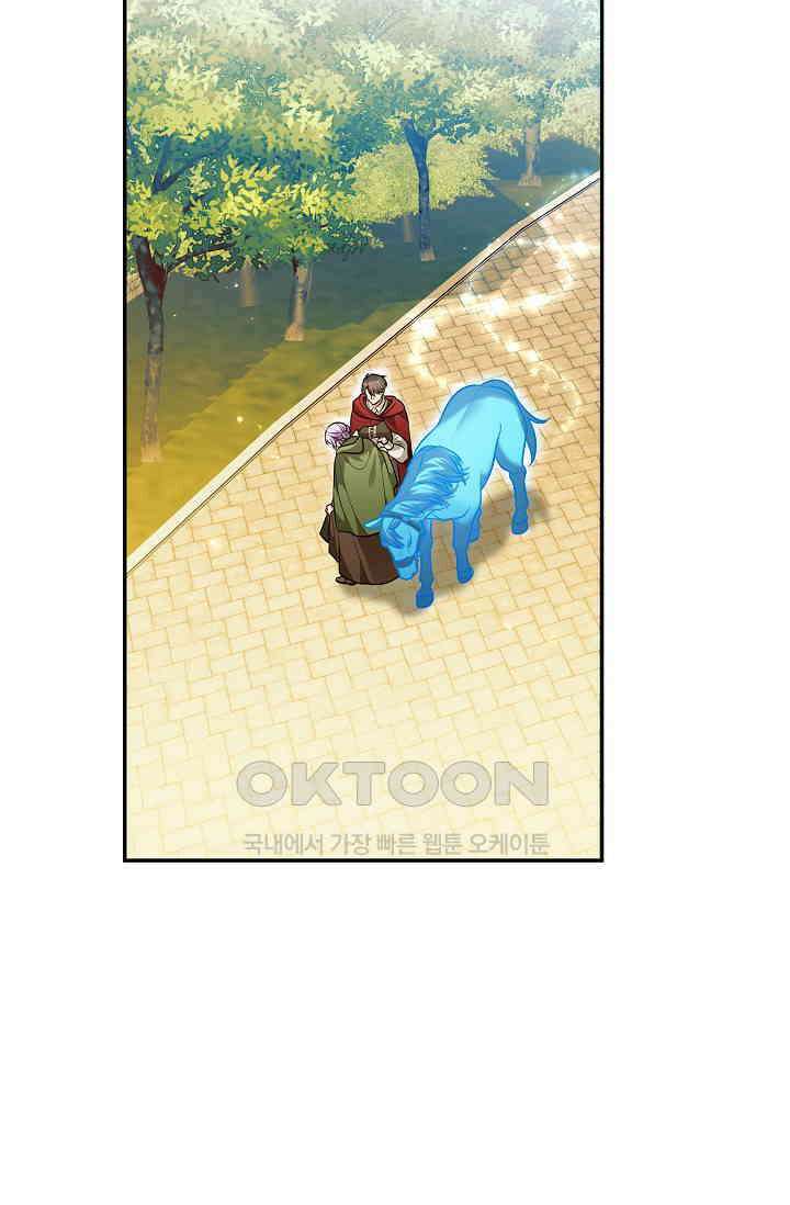 당신이 건넨 죽음에 대하여 46화 26