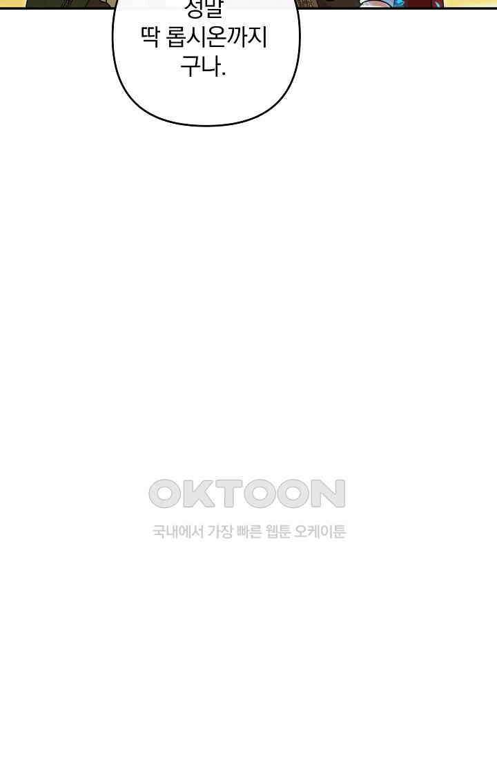 당신이 건넨 죽음에 대하여 46화 28