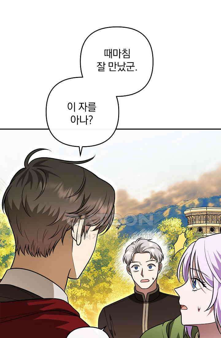 당신이 건넨 죽음에 대하여 46화 36