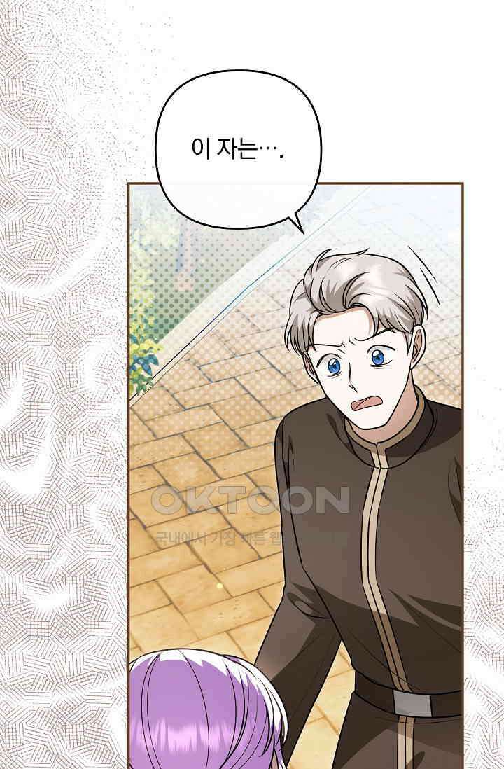 당신이 건넨 죽음에 대하여 46화 38