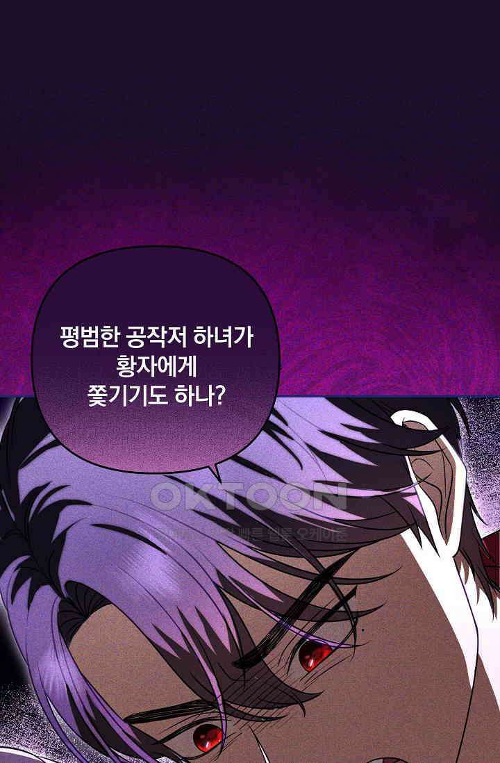 당신이 건넨 죽음에 대하여 46화 46